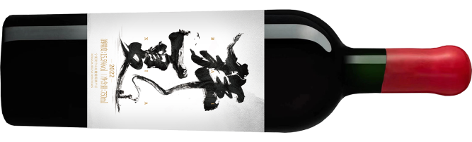 Domaine Fangsi, Baixia, Helan Mountain East, Ningxia, China 2022